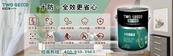 無(wú)機(jī)涂料