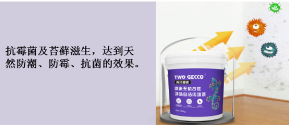 納米無(wú)機(jī)改性抗病毒內(nèi)墻漆05
