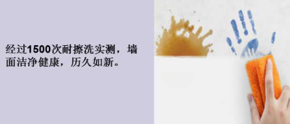 納米無(wú)機(jī)改性抗病毒內(nèi)墻漆06