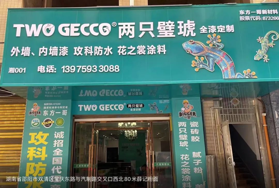湖南邵陽運營中心 湖南邵陽運營中心